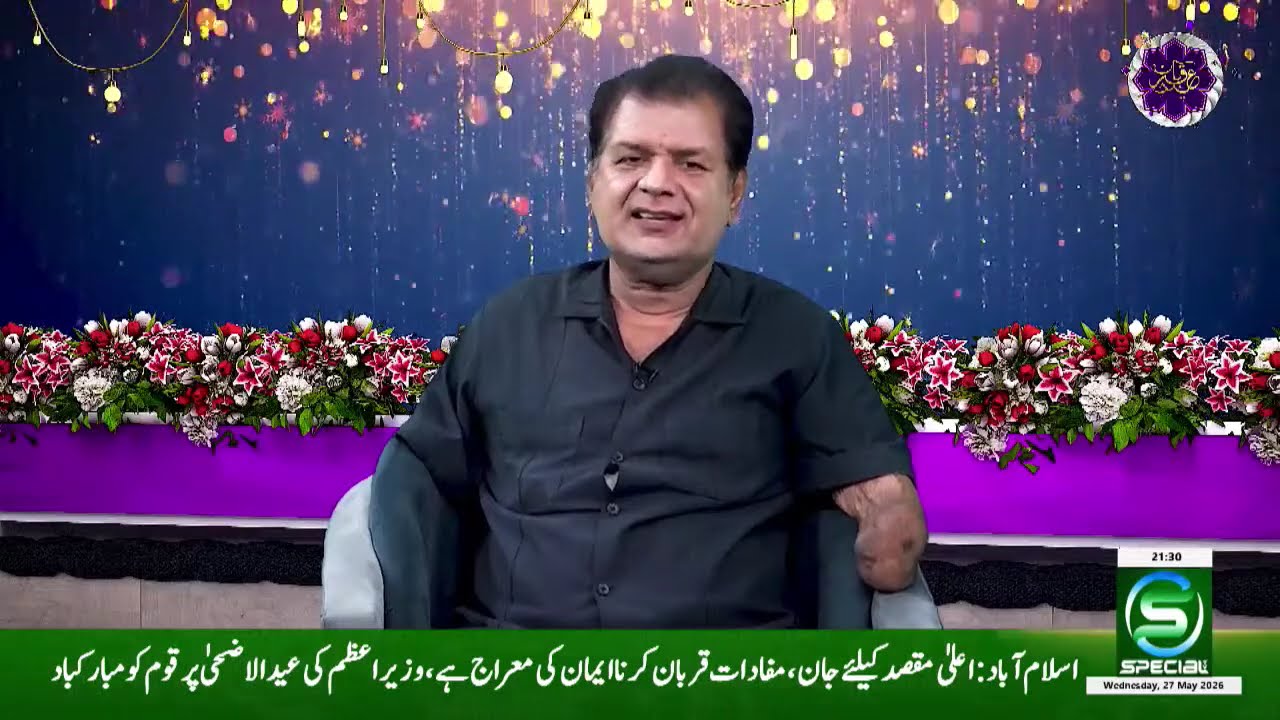 Special TV Live Stream 24x7 #specialtv #livestream