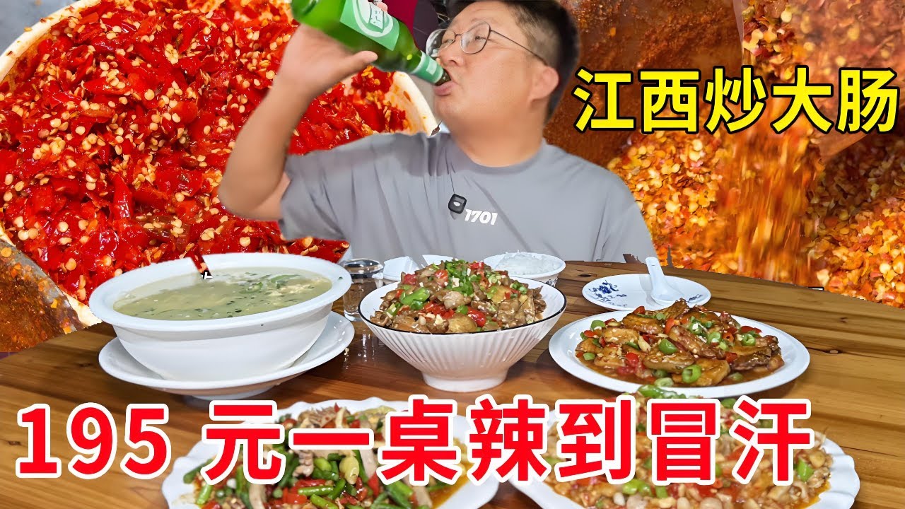 江西赣州必吃醋果子炒大肠， 195 元一桌辣到冒汗，日销 250桌豪车堵满巷口！#麦总去哪吃