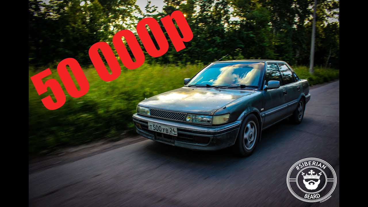 Тачка за 50 000р Toyota Sprinter