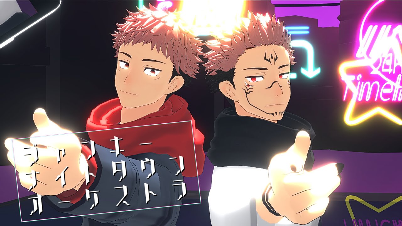 【MMD呪術廻戦】色々なコンビでジャンキーナイトタウンオーケストラ