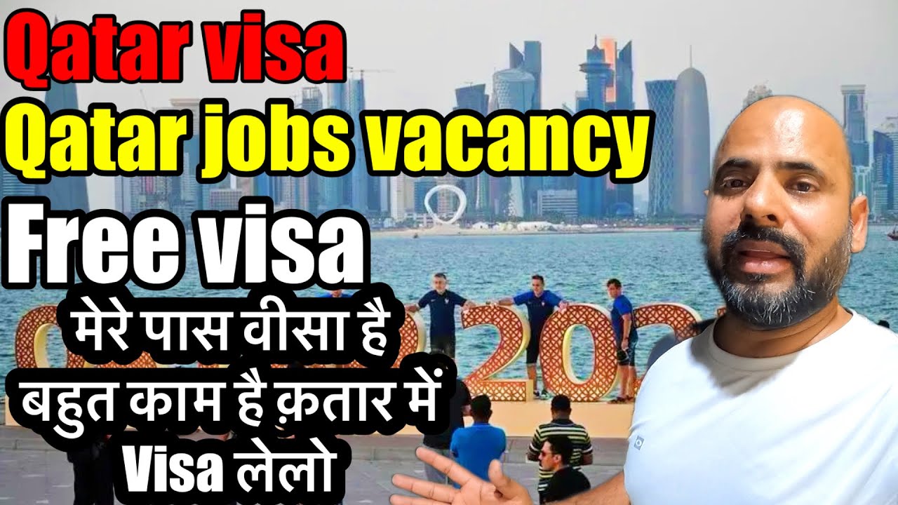 Qatar jobs vacancy | free visa | मेरे पास visa है #qatarjobs #samar007vlogs