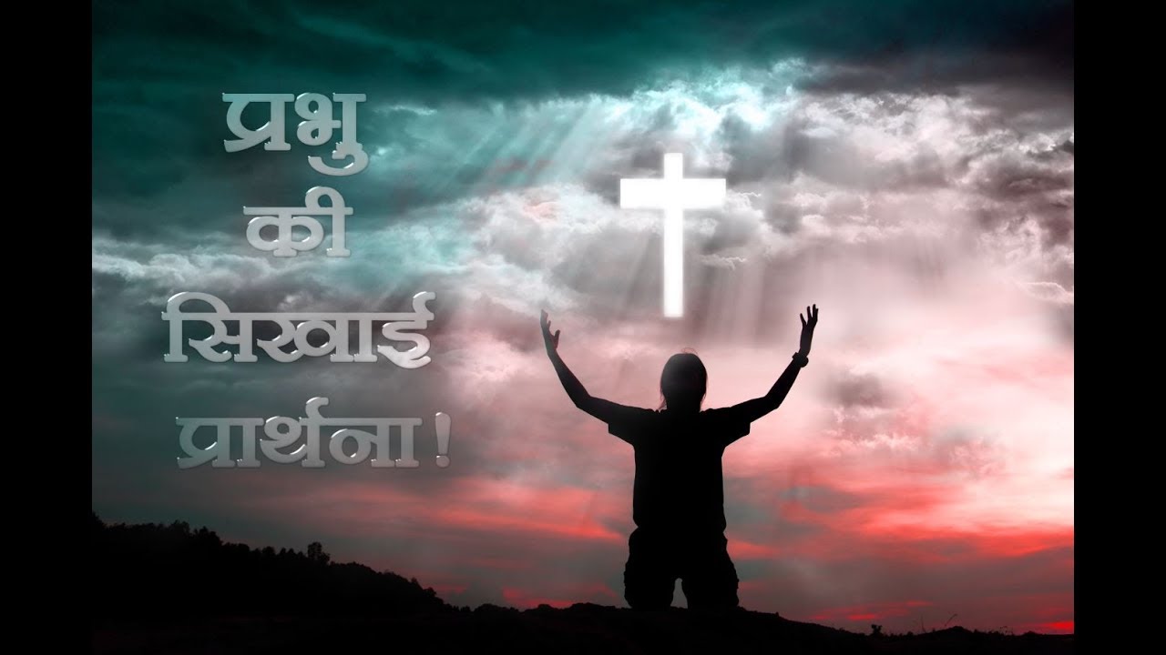 Prayer  | प्रार्थना || BY Atmadarshan TV