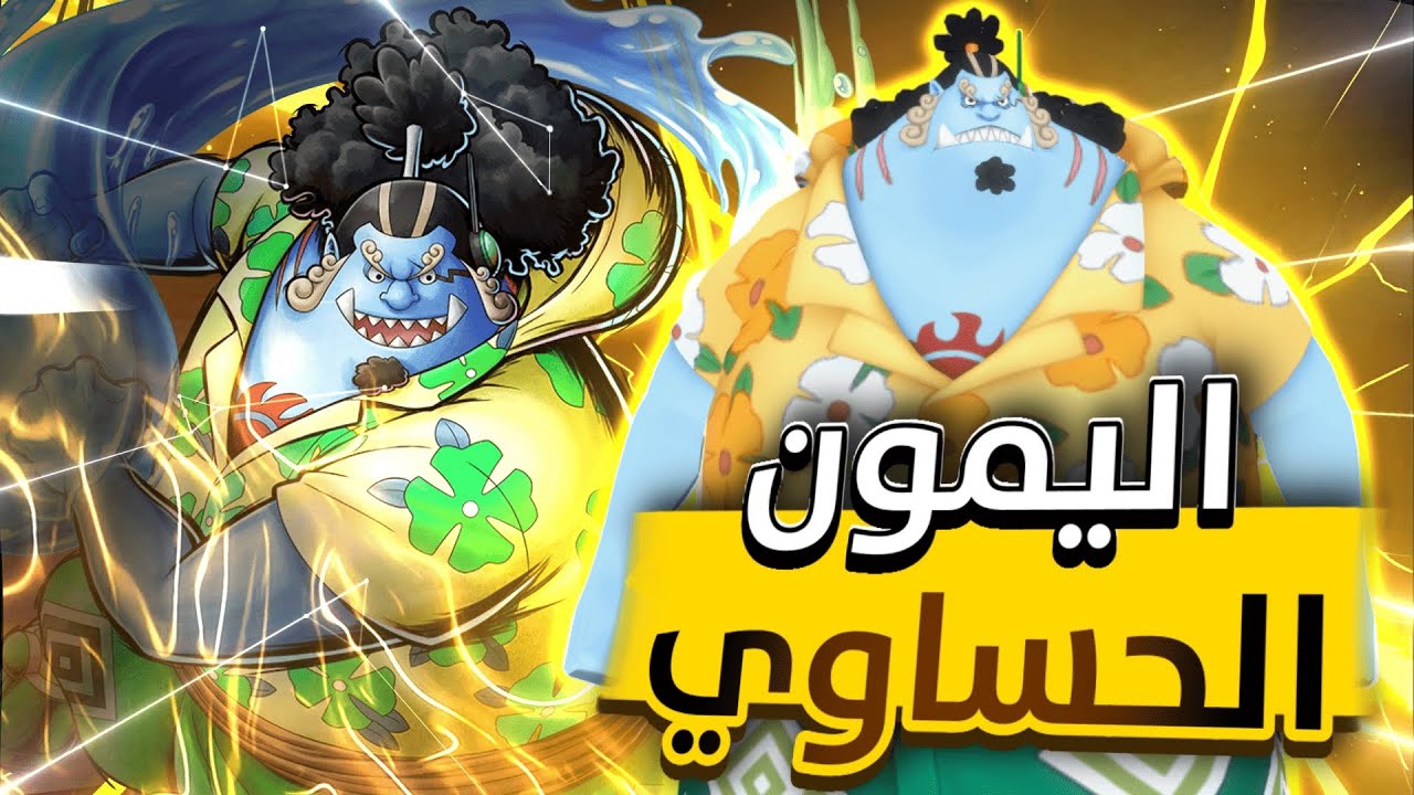 باونتي راش: جيمبي الرنر تاريخي لكن || OPBR