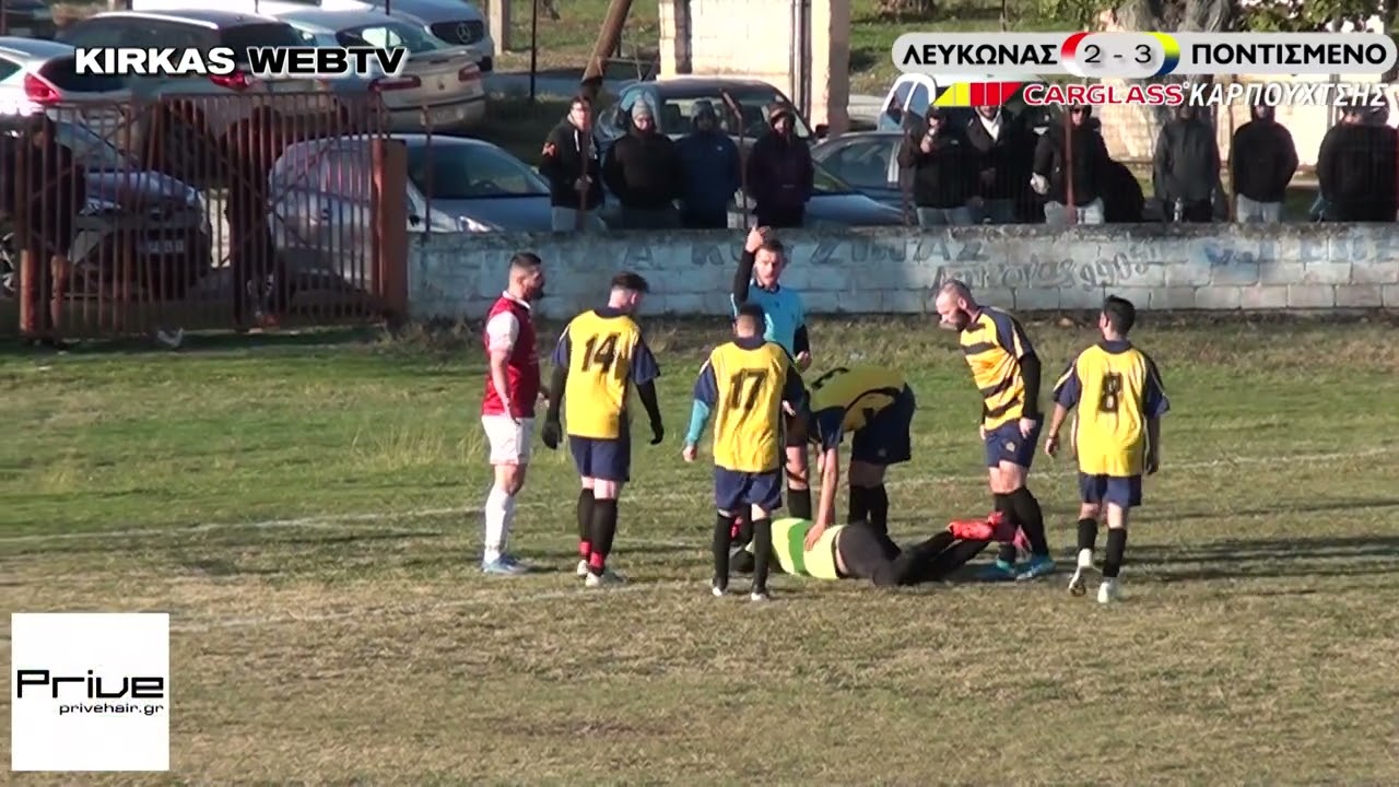 ΛΕΥΚΩΝΑΣ - ΠΟΝΤΙΣΜΕΝΟ : 2 - 3
