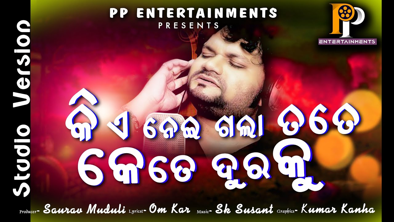 Mo Sukha Chhadei Nei | New Odia Sad Song | Human Sagar New Song 2020 | Sk Susant | Pp Entertainments