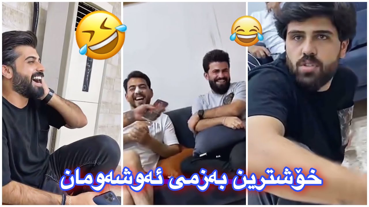 مەلاقاتیل🤣کەس نیە ڕابویریت بەخۆی ڕادەبوێریت بەخۆیوە😆میران گۆرانی ئەڵێ😎چاوەڕێی کلیپی نوێ بن😂🤣😌
