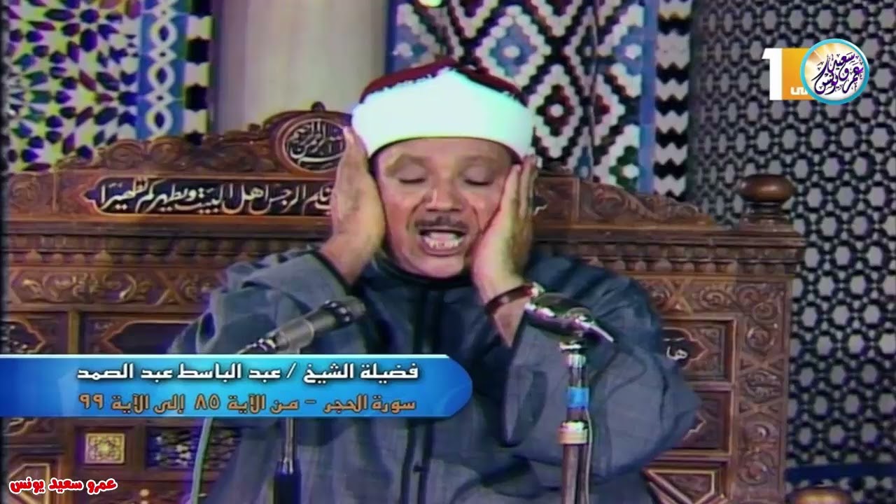 تلاوة مرئية رهيبة خيالية بأداء غير مسبوق ‥ عبد الباسط عبد الصمد ‥ ابداع فاق الوصف❤️ !! جودة عالية ᴴᴰ