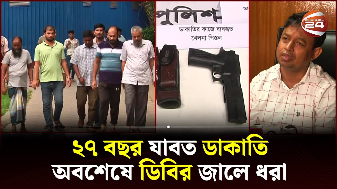 পার্ট টাইম সাংবাদিক, ফুল টাইম ডা কা ত! | DB | Harun-or-Rashid | Channel 24