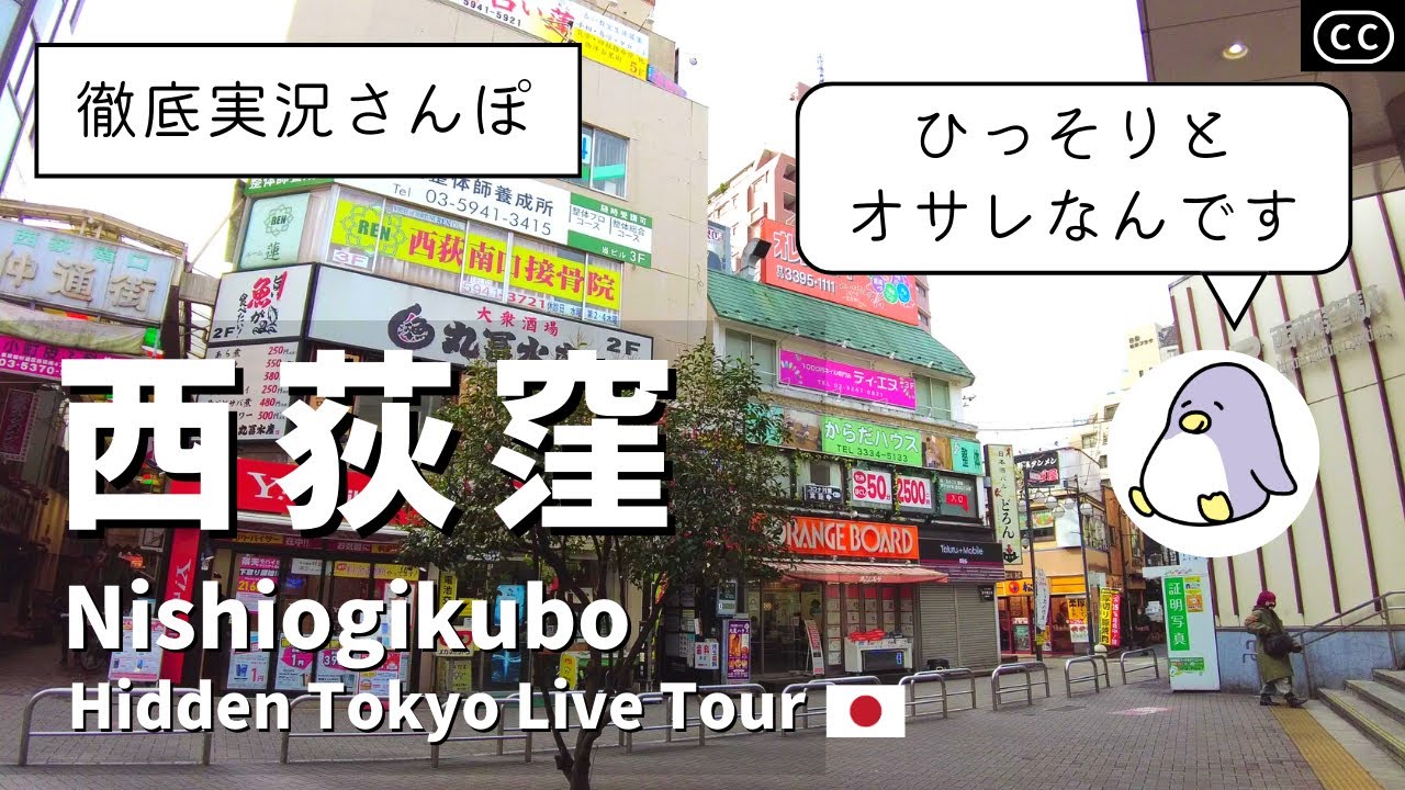 [4K] Nishiogikubo- Explore Tokyo's Hidden Gem