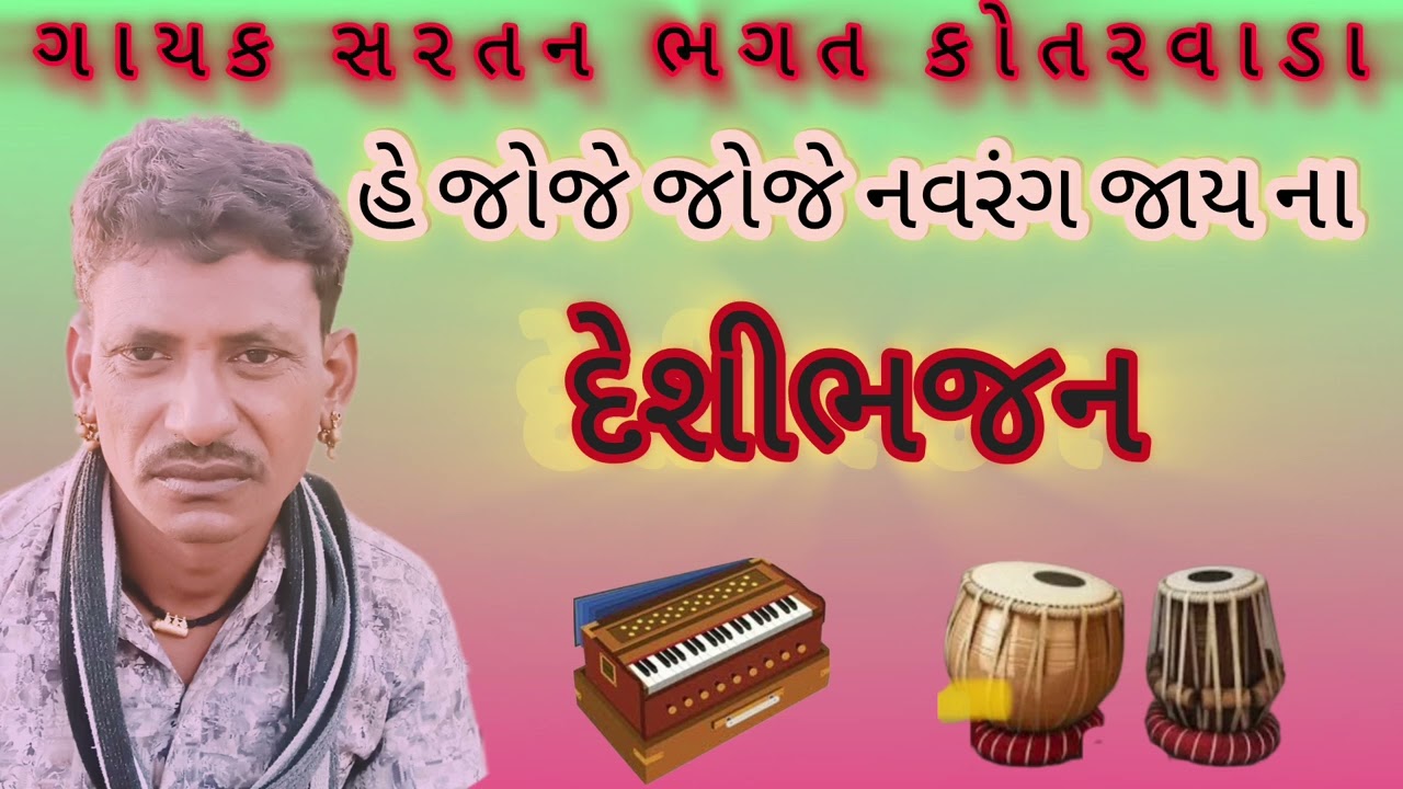 #marvadi #bhajan જય માતાજી મિત્રો લાઈવ સબસ્ક્રાઇબ કરજો
