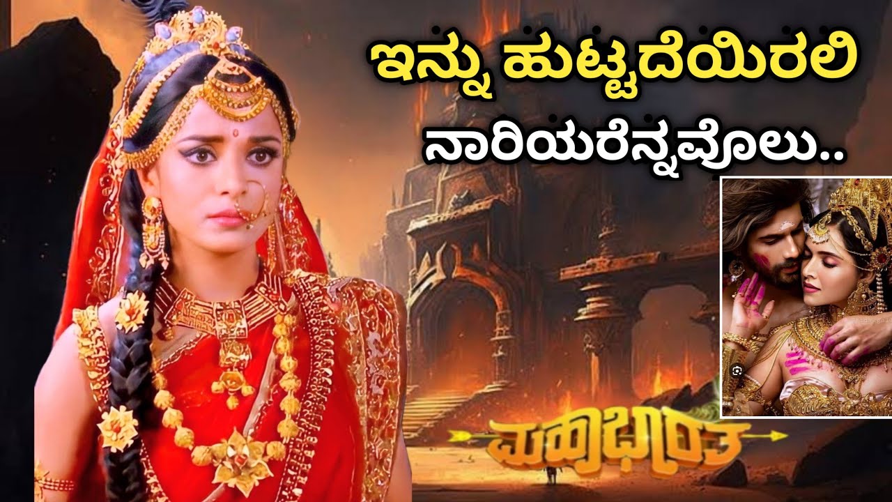 KANNADA 3rd POEM INNU HUTTADE IRALI NARIYARENNAVOLU IN 2nd PUC POEM EXPLAINED IN KANNADA|2nd PUC