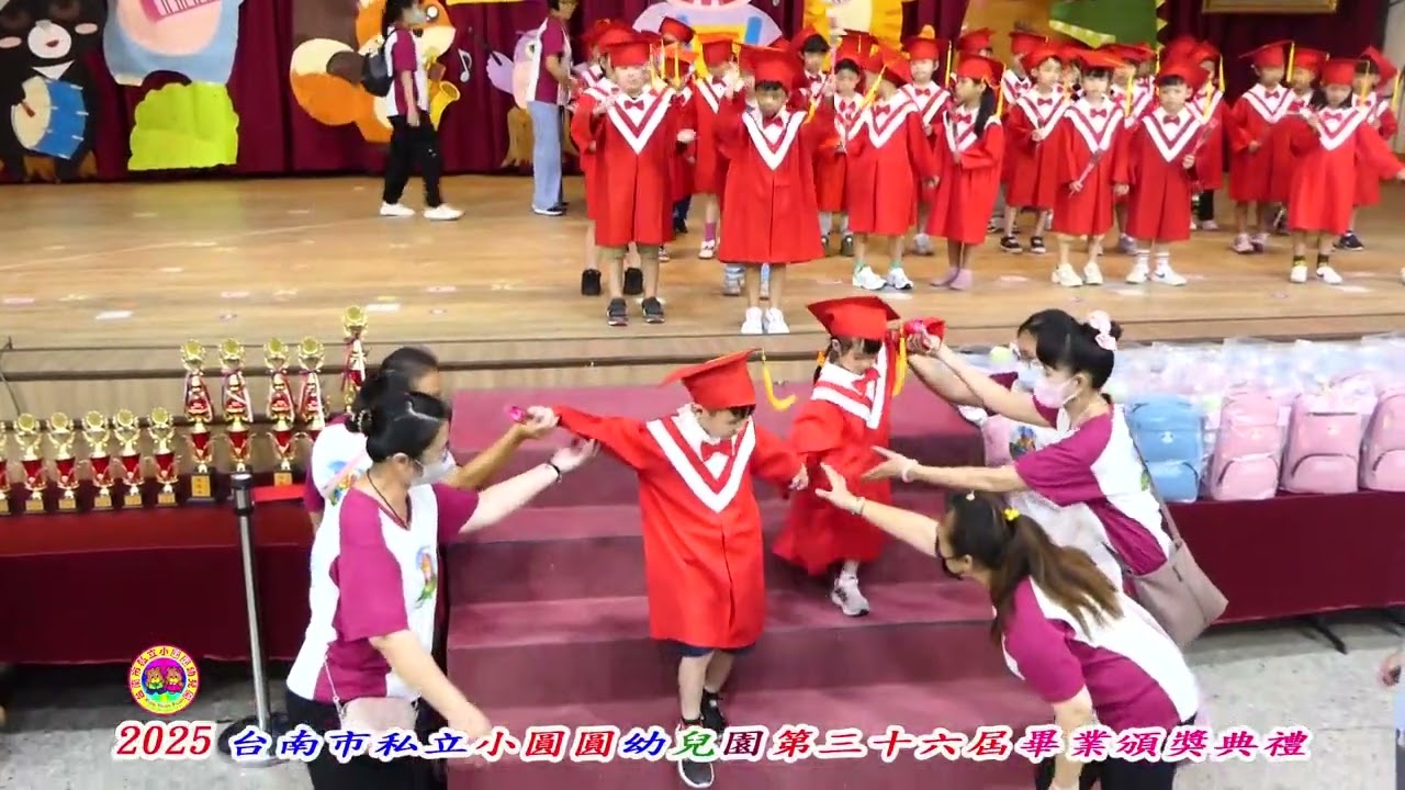小圓圓幼兒園第三十六屆畢業頒獎典禮(畢業生請退場)