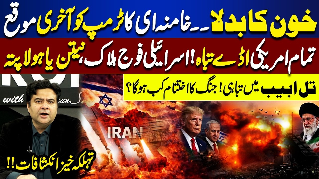 Khamenei’s Final Warning to Trump | Massive Destruction in Tel Aviv | Iran–Israel  |  Kamran Shahid