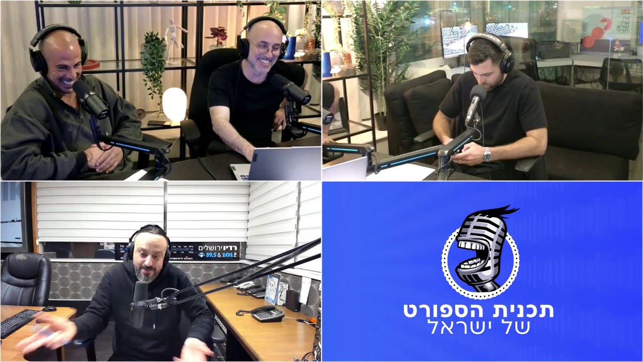 תכנית הספורט של ישראל 27.1.26