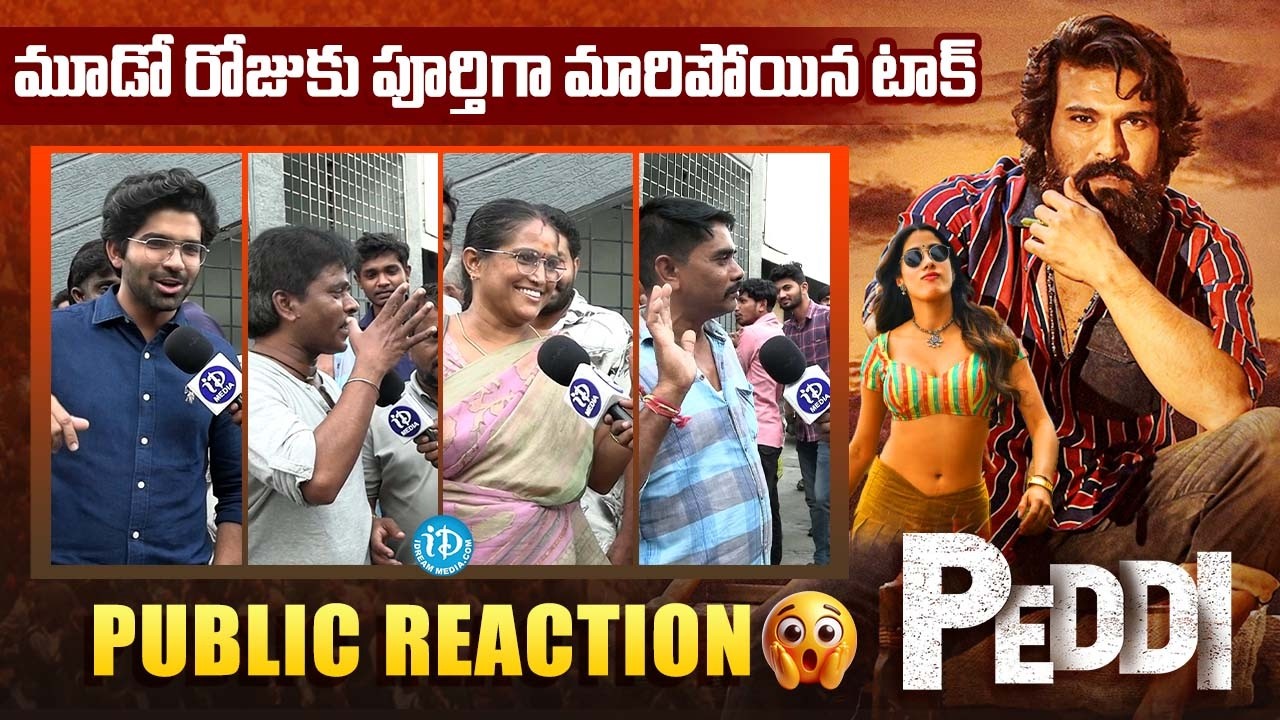 Peddi Movie Day - 2 Genuine Public Talk  | Gokul Theater Public Response | Ram Charan | Buchi Babu