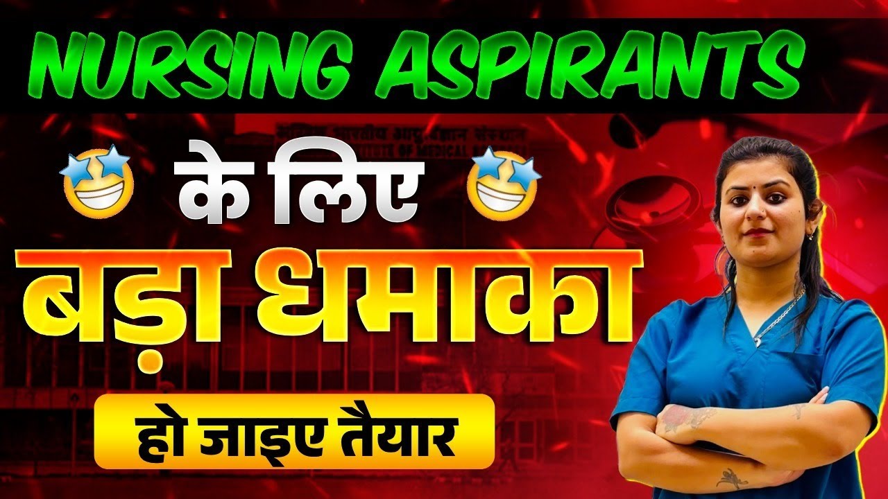 Nursing Exam Online App | Result Guru App #nursing #norcet #resultguru #nclex #nursingentranceexam