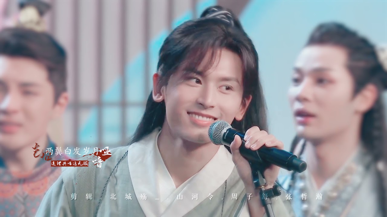 『山河令』張哲瀚┇一個把溫柔刻入骨髓的人
