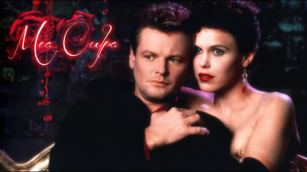 Forever Knight | Nick & Janette | Mea Culpa | Vampire Love | Enigma