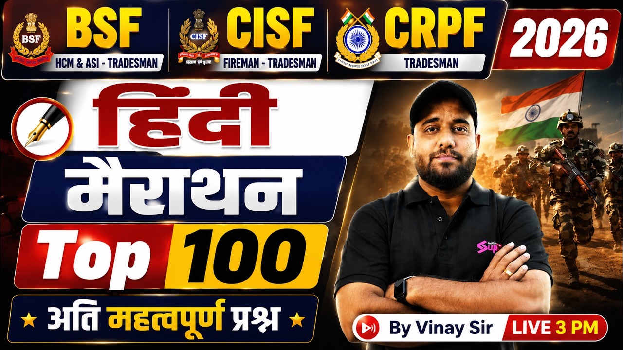 BSF Tradesman Hindi Marathon Class | BSF ASI/ CRPF/ CISF Tradesman Hindi Class | Hindi by Vinay Sir