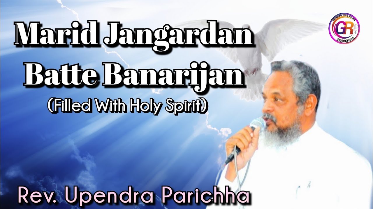 Soura Message ||Marid Jangardan Batte Banarijan || Filled with Holy Spirit||By Rev. Upendra Parichha