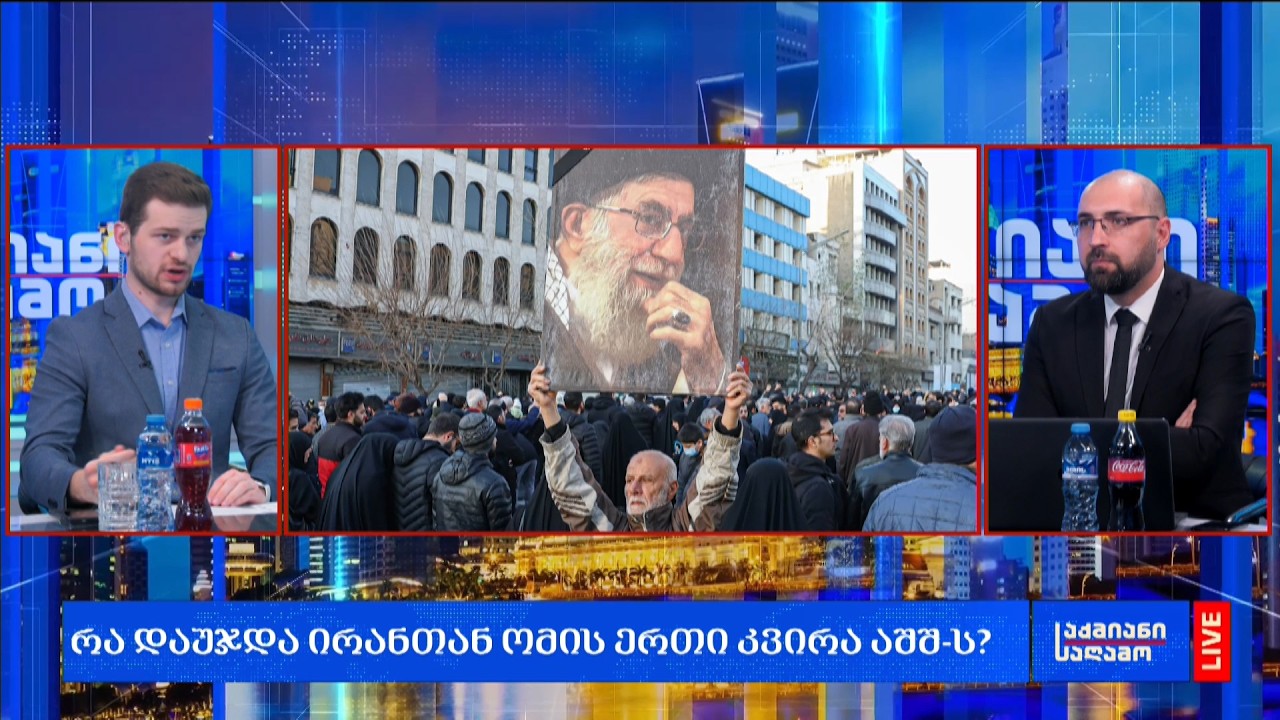 რა მოხდა დღეს მსოფლიოში?