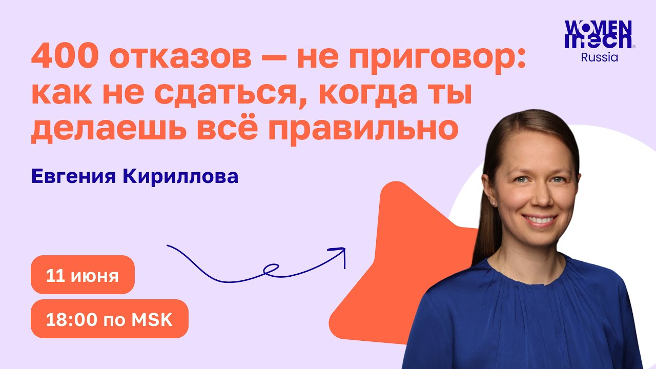 Вебинар 