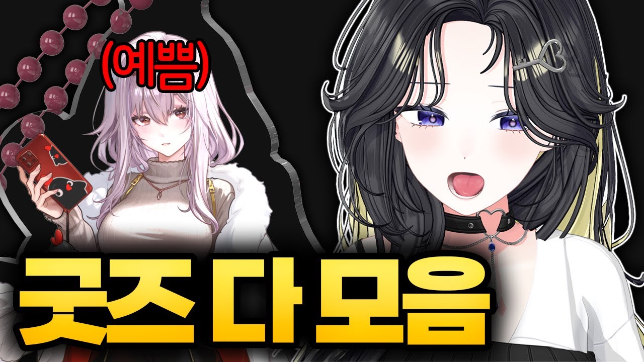 두찜 굿즈 다 모은 썰 푼다 | 승리의 여신: 니케