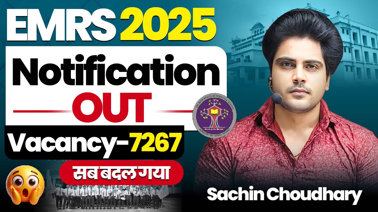 EMRS 2025 Notification Out! सब बदल गया 😮 | New Changes & Eligibility by Sachin choudhary live 9:30pm