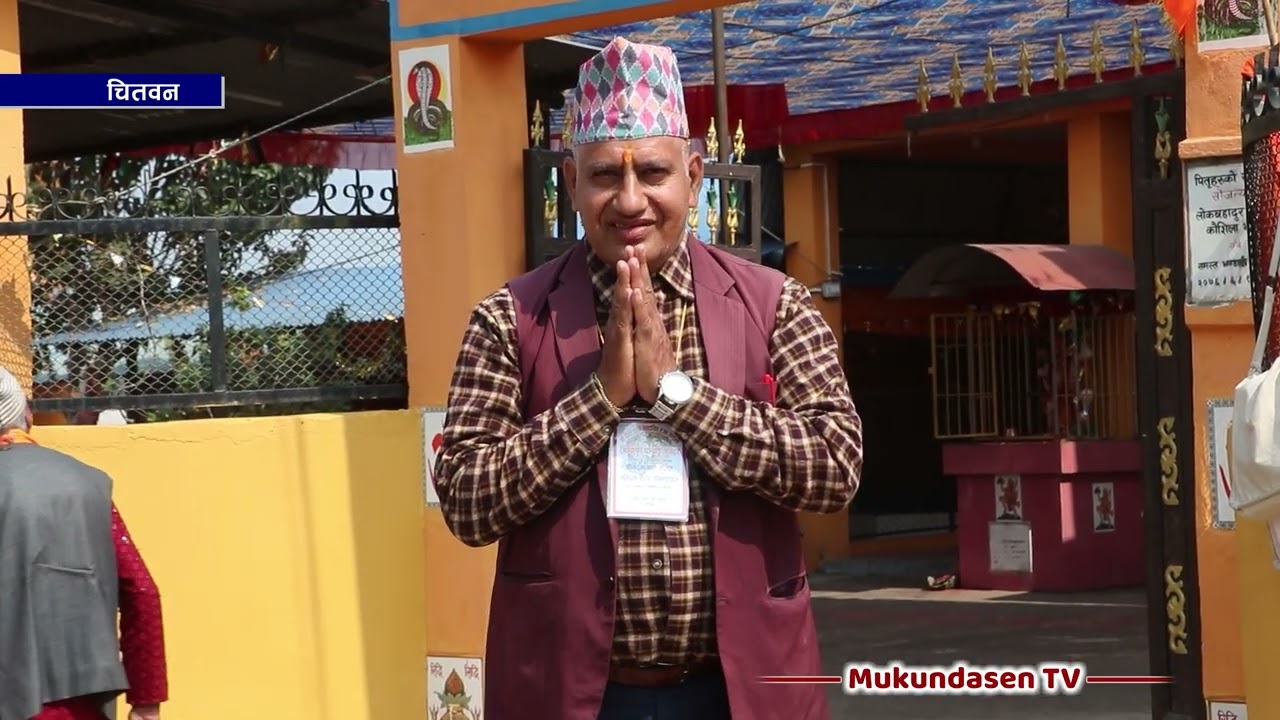श्री राधाकृष्ण पञ्चाङ्ग मन्दिर भरतपुर ४, आनन्दपुरमा जारी महायज्ञको सोमबारको दिनको पुरा कार्यक्रम
