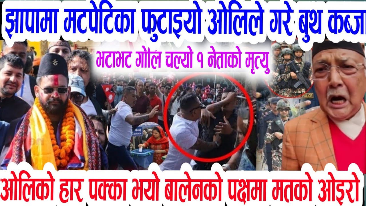 Today Breaking News || Nepali samachar rabi lamichhane balen kp oli prachand deuba | Nepali news