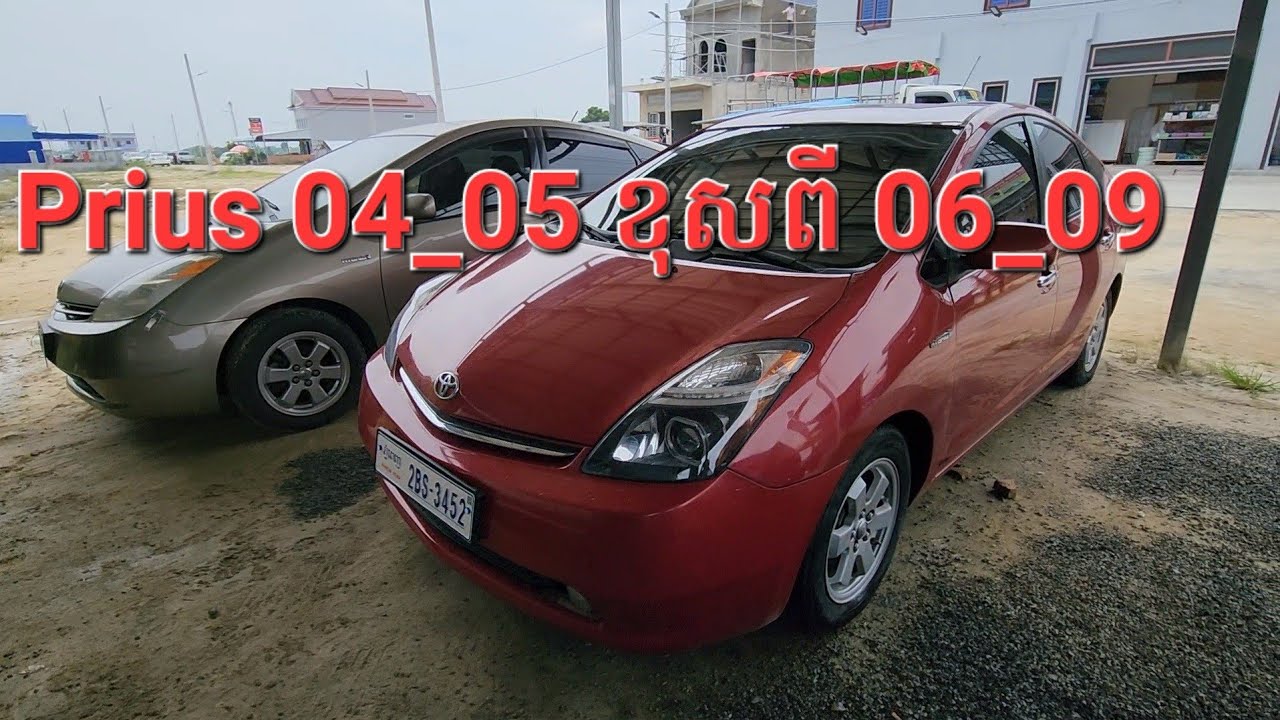 ចំណុចខុសគ្នា Prius 04_05 vs 06_09 ដូចម្ដេច||The difference from Prius 04_05 to 06_09