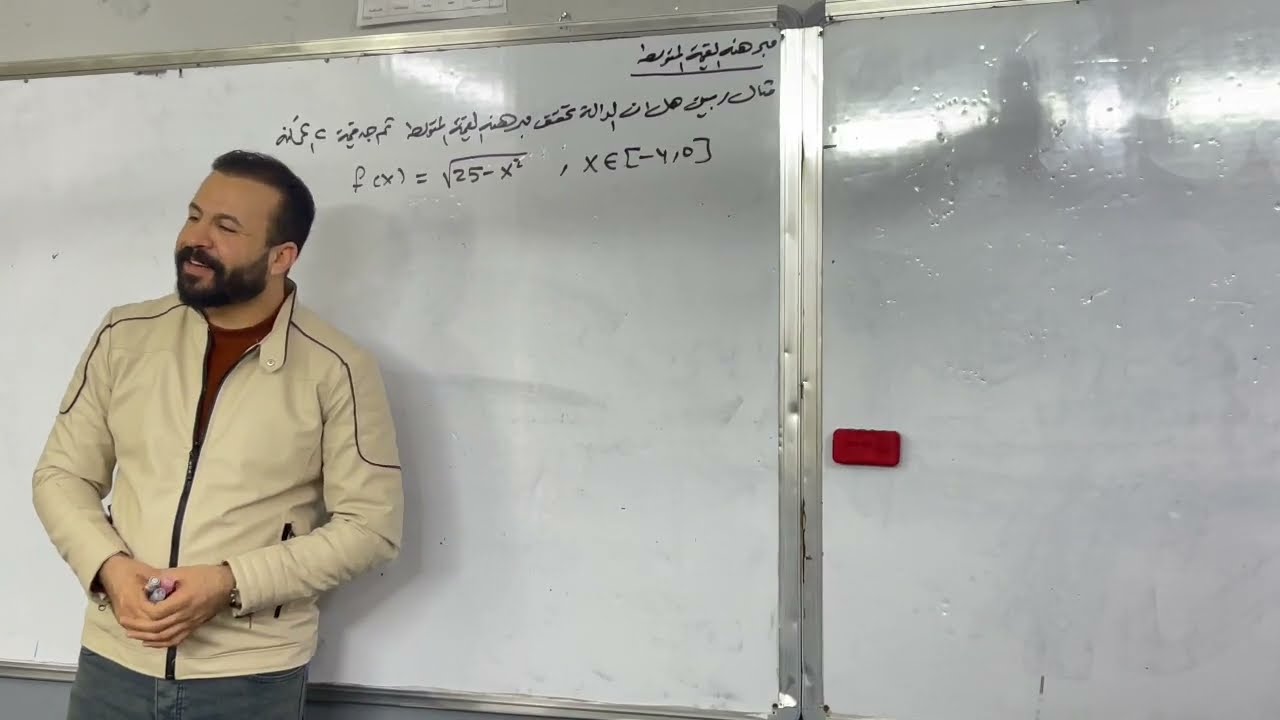 مبرهنة القيمة المتوسطه / الفصل الثالث / المحاضرة ( 2 ) والاخيره