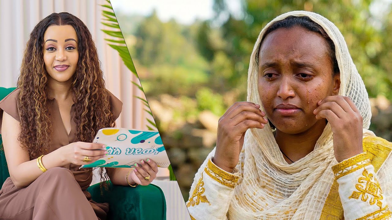 የፍቅረኛዋን ቤተሰብ በሚተዋወቅበት ቀን የተሰወረው ሙሽራ