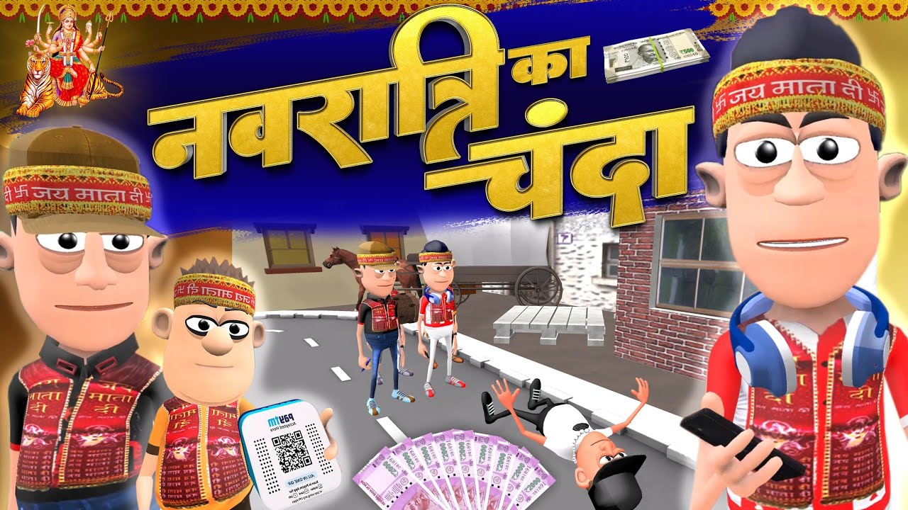 Navratri Ka Chanda | नवरात्रि का चंदा | @KomedyKeKing | Funny Comedy Video