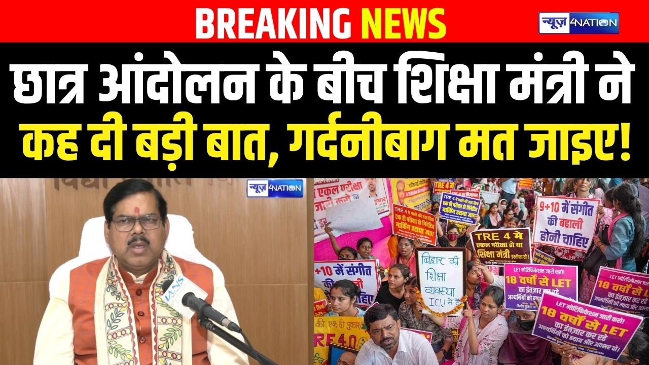 Bihar Student Protest के बीच Mithilesh Tiwari ने कह दी बड़ी बात, Gardanibagh मत जाइए! Bihar News |