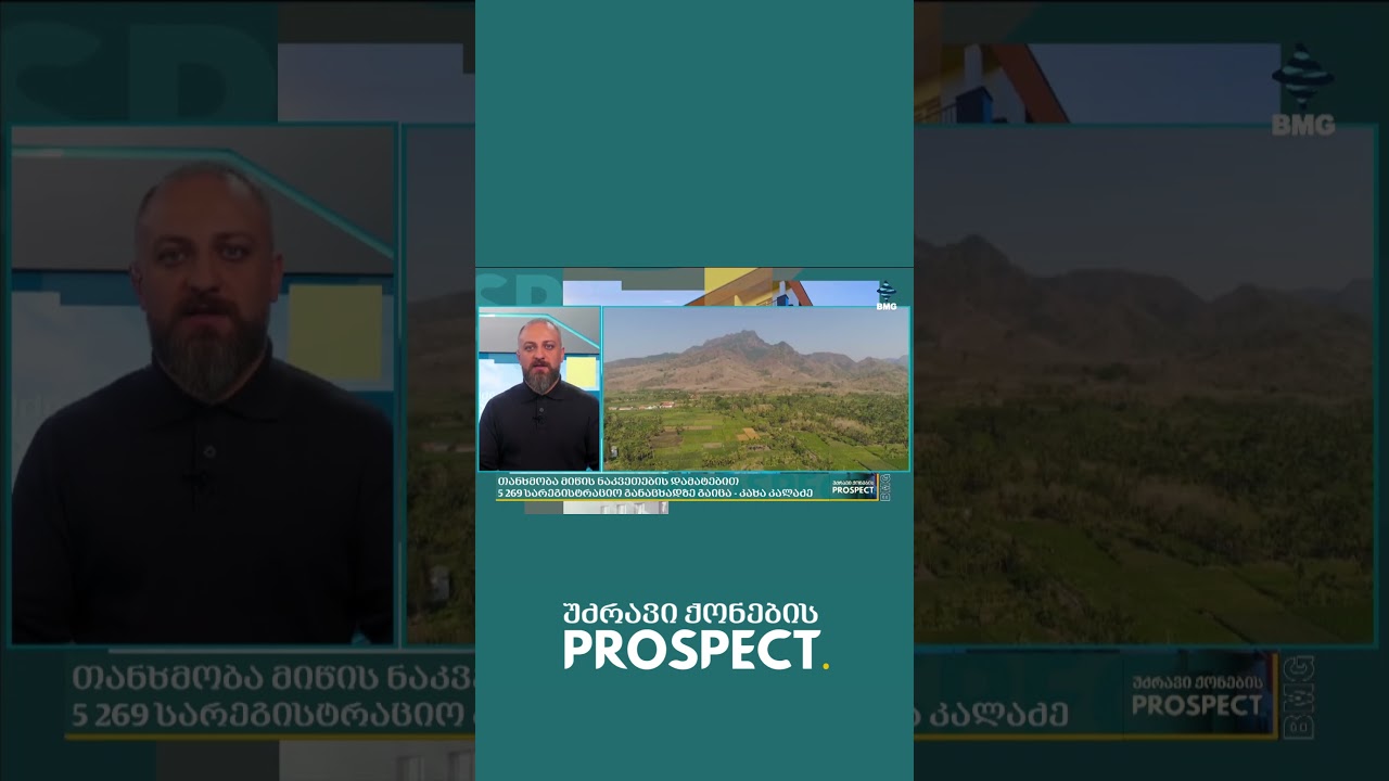 რამდენი მიწის ნაკვეთების სარეგისტრაციო განაცხადზე გაიცა თანხმობა თბილისში?