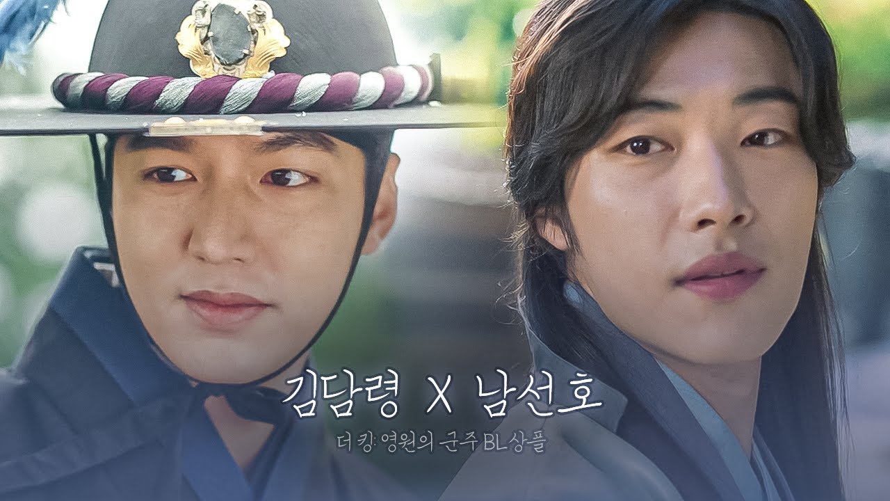 [김담령X남선호] 옛날 옛날에 인어와 인간은 서로를 사랑했습니다 :: 인어야담 | 푸른 바다의 전설 x 더 킹: 영원의 군주 상플