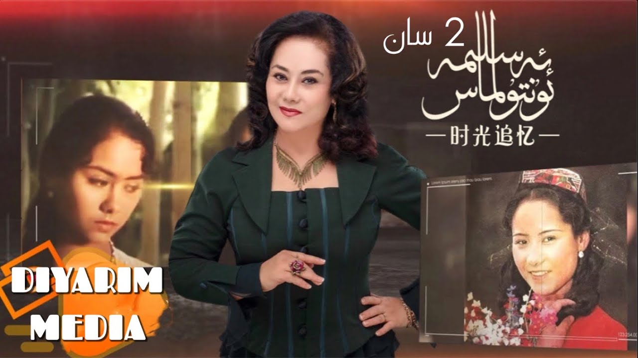 Untulmas Eslime 2 San | ئۇنتۇلماس ئەسلمە 2 سان | Uyghur 2022