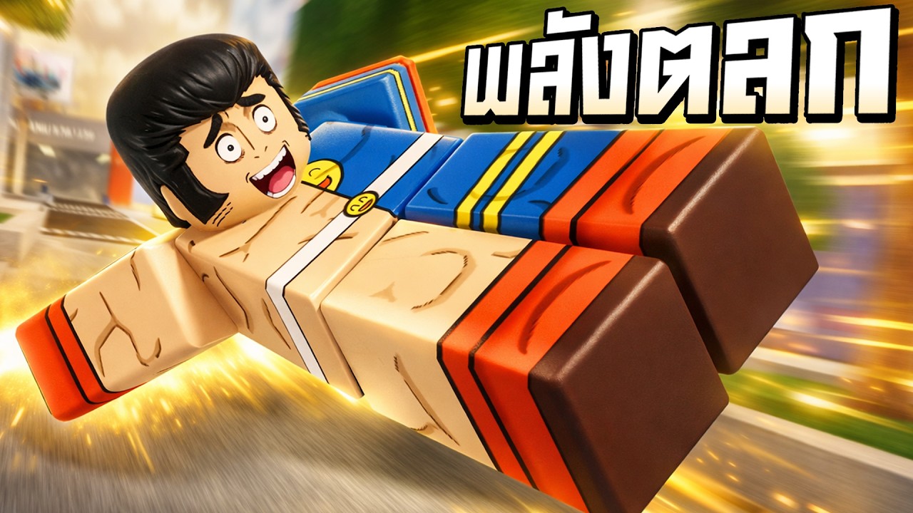 พลังยิ่งตลกยิ่งโกงของ Takaba!! ในแมพ Jujutsu Shenanigans