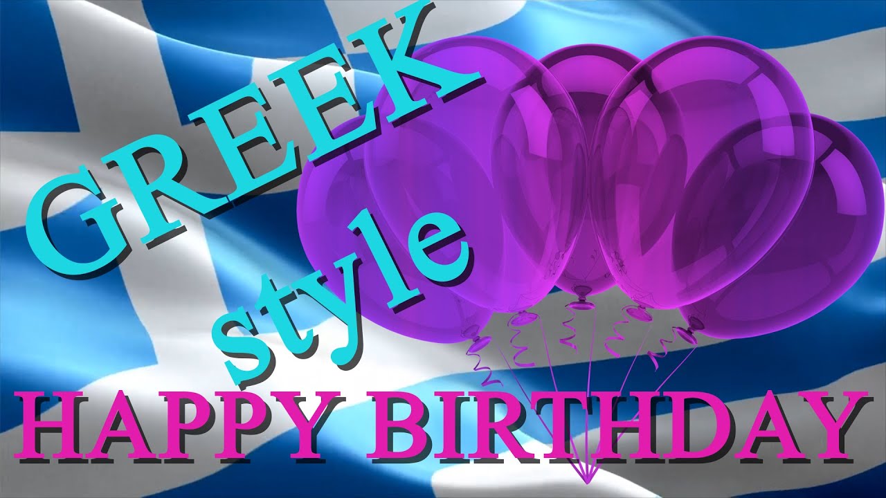 Happy birthday song GREEK Style | For more birthday songs and videos: @happybirthdaysongsandmusic