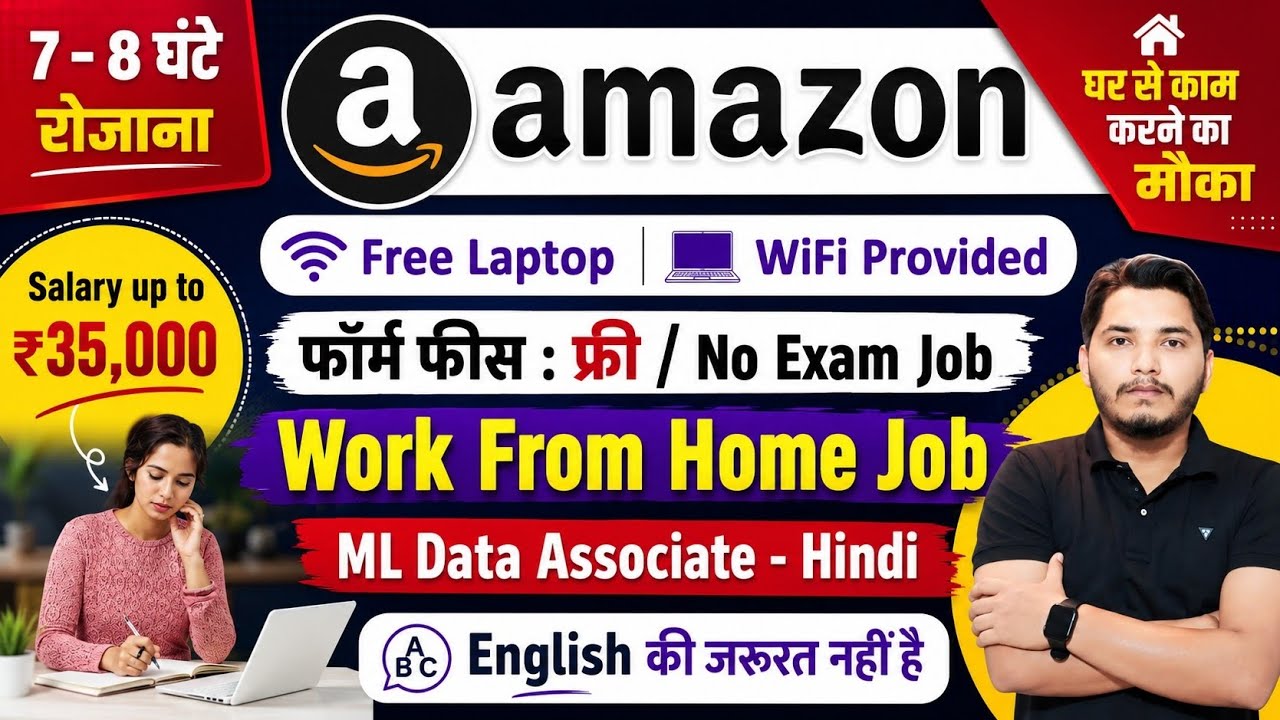Amazon Vacancy 2026 | Amazon New Recruitment 2026 | Amazon Vacancy 2026 | Amazon Jobs 2026 | Amazon