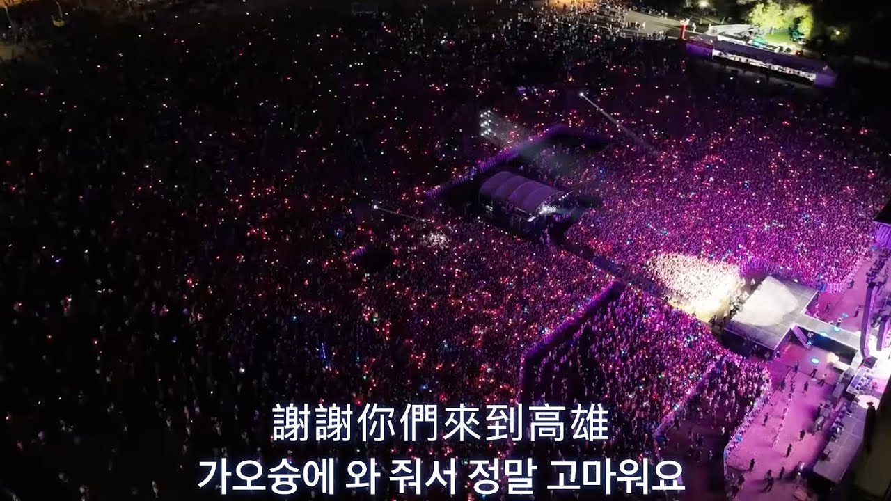 TWICE「THIS IS FOR ONCE IN 高雄」影片應援Day1
