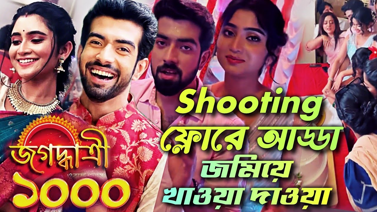 Jagadhatri 1000 Episode |- Shooting ফ্লোরে জগদ্ধাত্রী ১০০০ পর্ব জমজমাট আড্ডা সাথে খাওয়া দাওয়া গল্প