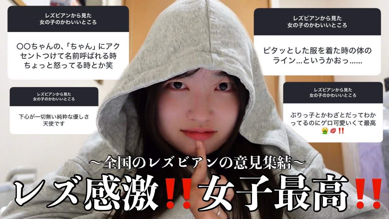 レズビアンから見た女子のかわいいところ列挙したらえぐい量あるぞ？