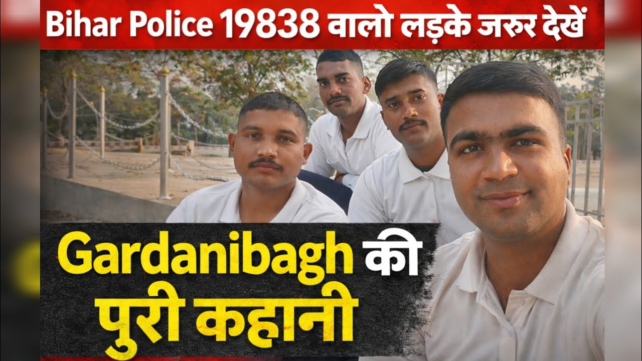जरूर देखे 🚨 कम दिनों में कैसे अच्छे अंक प्राप्त करें #biharpoliceconstable 19838