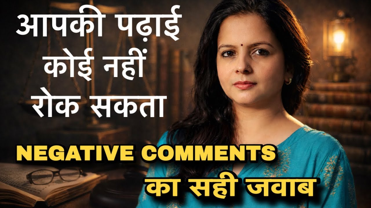 एक एक सेकंड पढ़ाई में लगाइए 