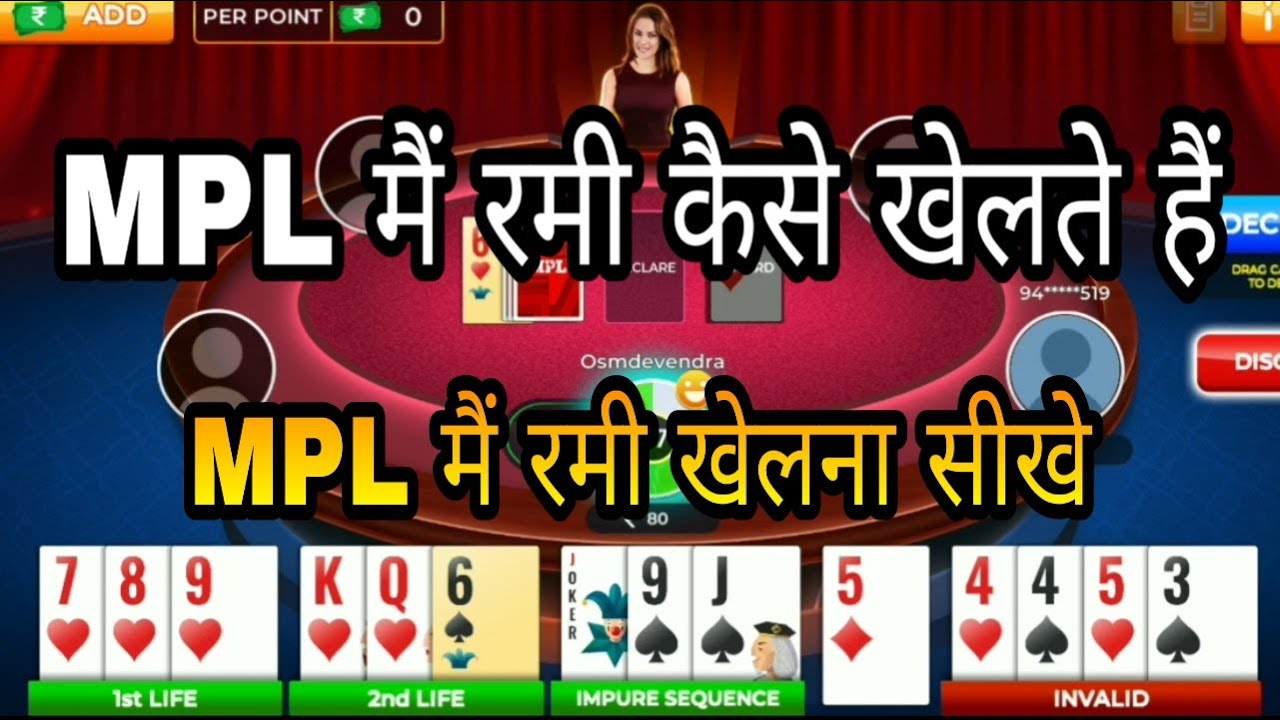 Mpl Rummy kaise khele | How to play mpl Rummy in Hindi | mpl rummy sikhao | #MPLRUMMY
