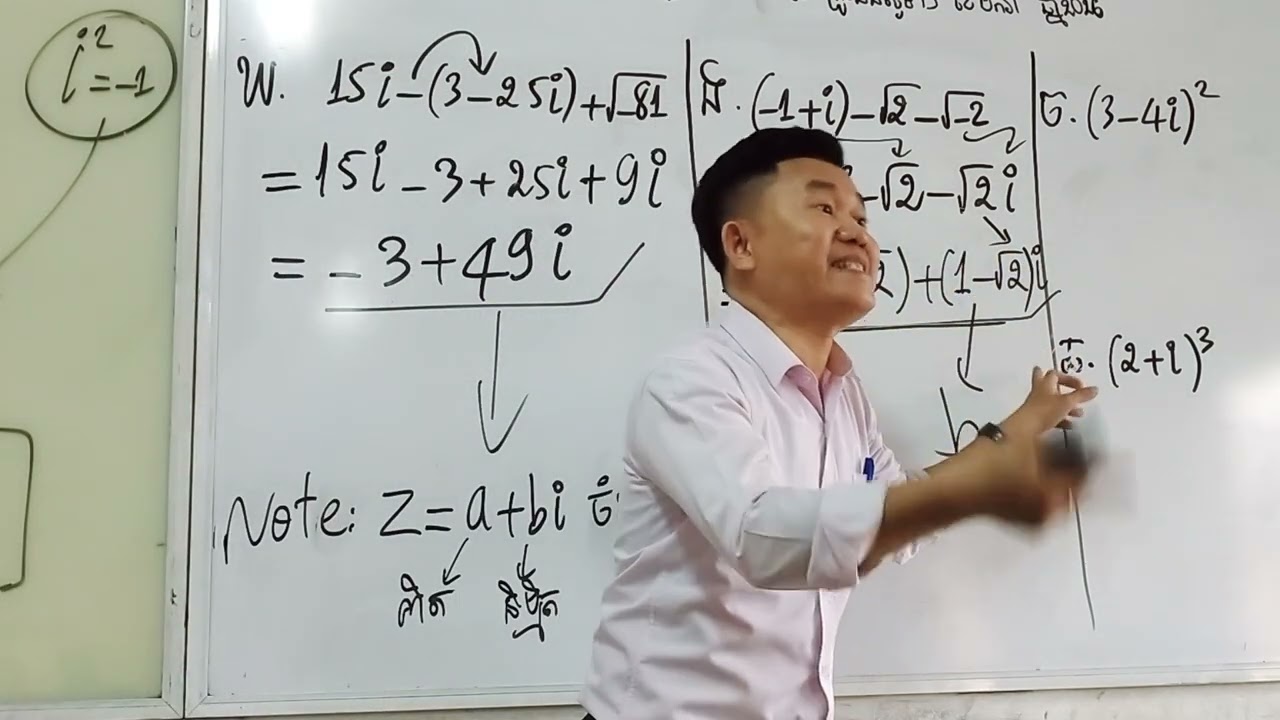 ថ្នាក់ទី ១០ #V2 លំហាត់ចំនួនកំផ្លិច លេខ 1 ( ឃ ង ច ឆ )    💯✍️