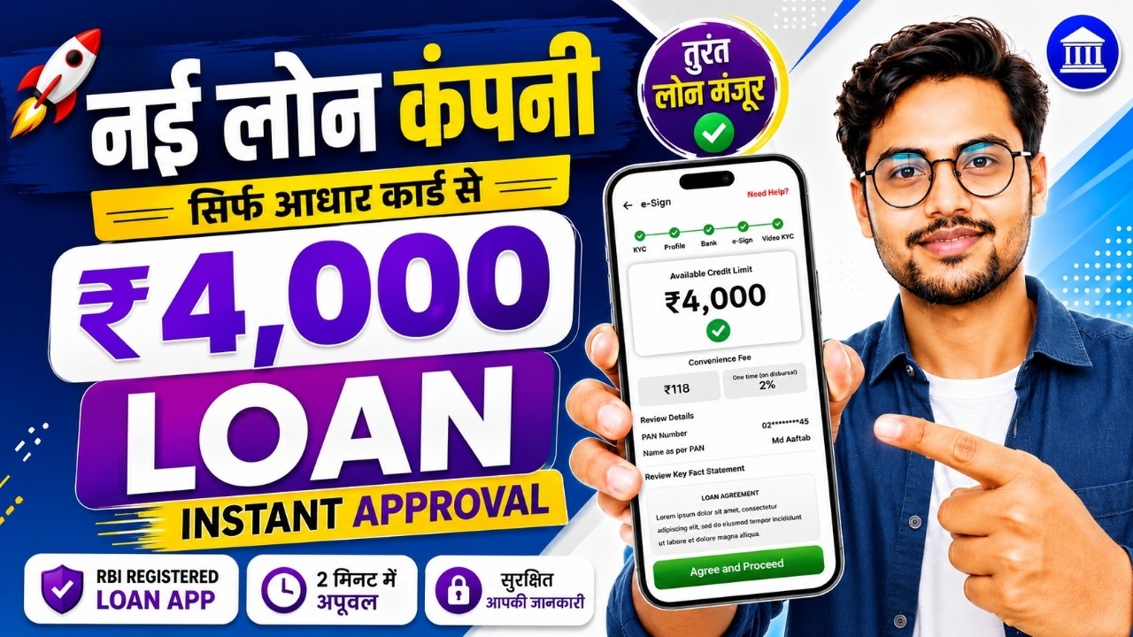 Best Loan App 2026 | How to get a loan from your mobile - personal loan for low CIBIL score | Ins...