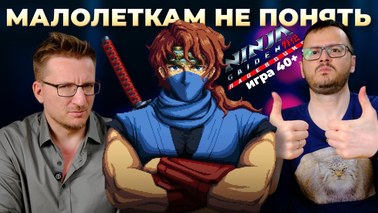 ОЧЕНЬ рекомендуем NINJA GAIDEN Ragebound. Обзор